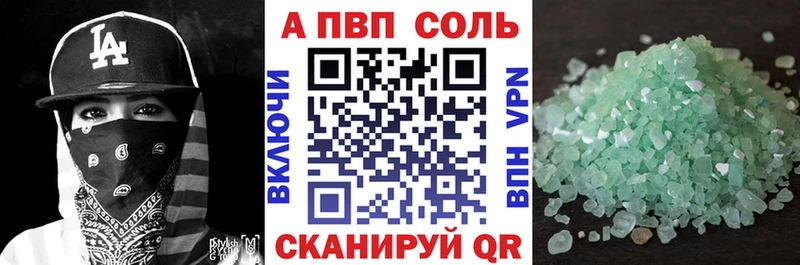 A-PVP кристаллы  где продают   Белокуриха 
