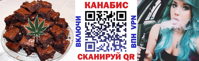 Еда ТГК конопля Белокуриха