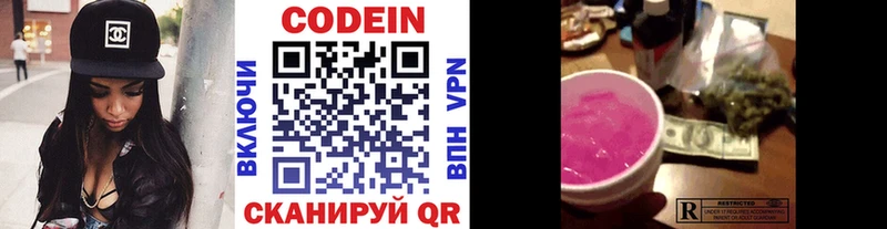 где купить   Белокуриха  гидра ONION  Кодеин напиток Lean (лин) 