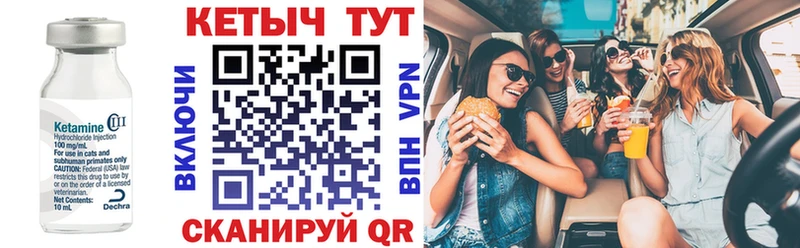 Кетамин VHQ  как найти закладки  Белокуриха 