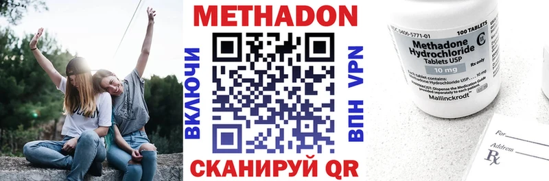 Метадон VHQ  Белокуриха 